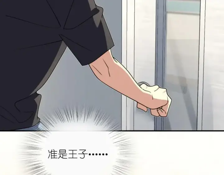《我家老婆来自一千年前》162图58