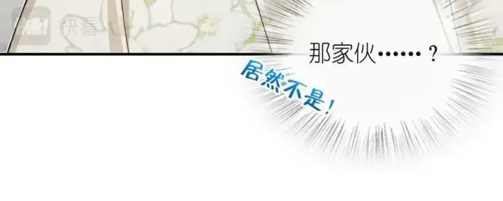 《我家老婆来自一千年前》162图62