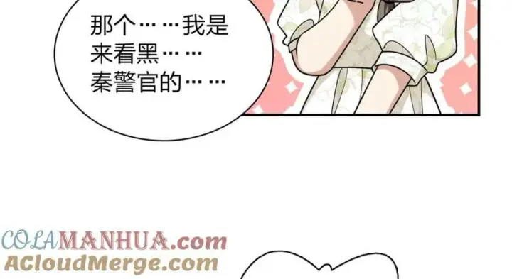 《我家老婆来自一千年前》162图65