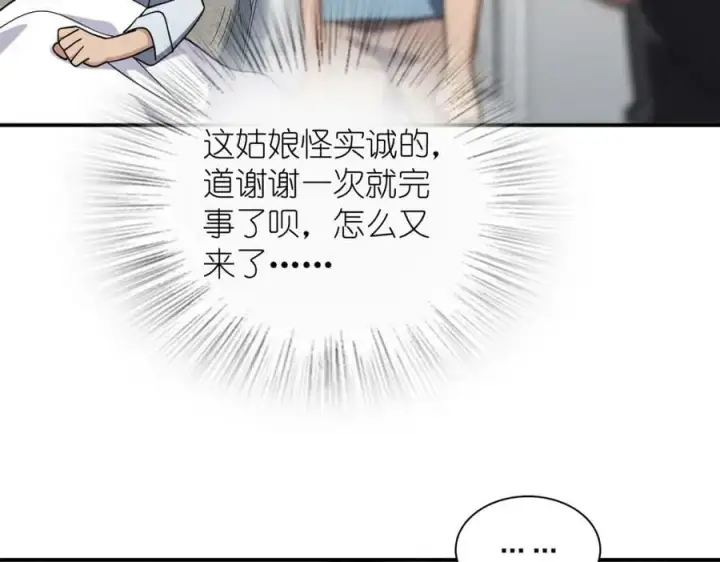《我家老婆来自一千年前》162图67
