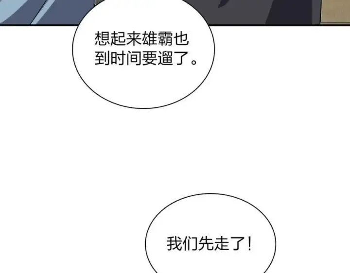 《我家老婆来自一千年前》162图72