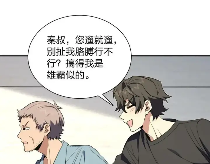 《我家老婆来自一千年前》162图75