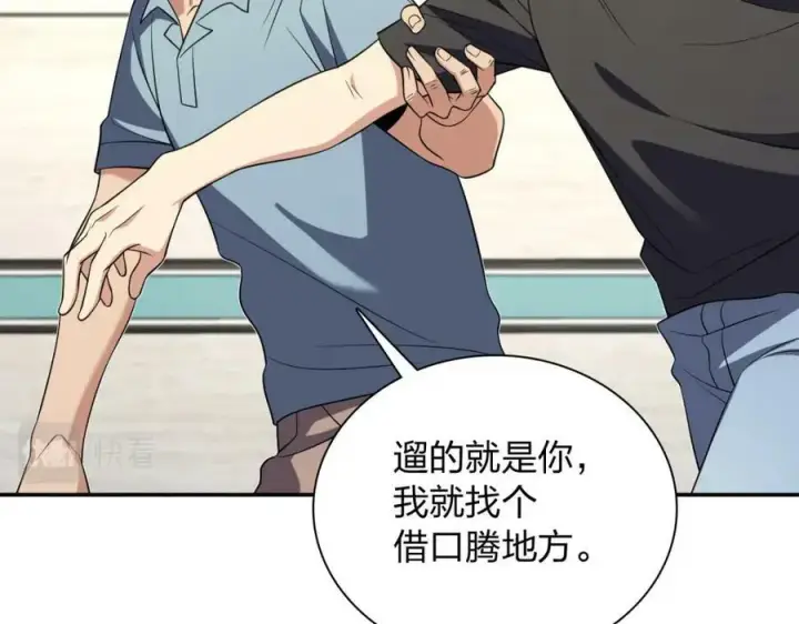 《我家老婆来自一千年前》162图76