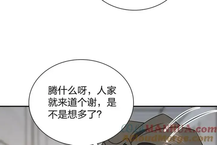 《我家老婆来自一千年前》162图77