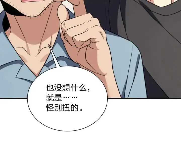 《我家老婆来自一千年前》162图79