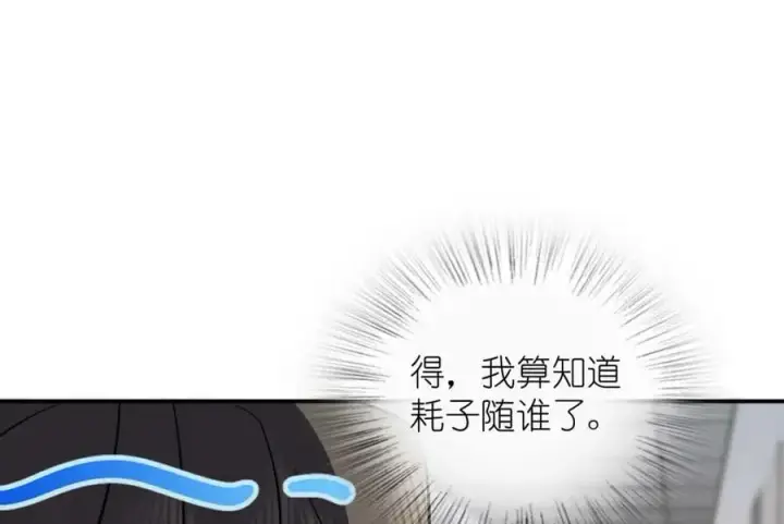 《我家老婆来自一千年前》162图80