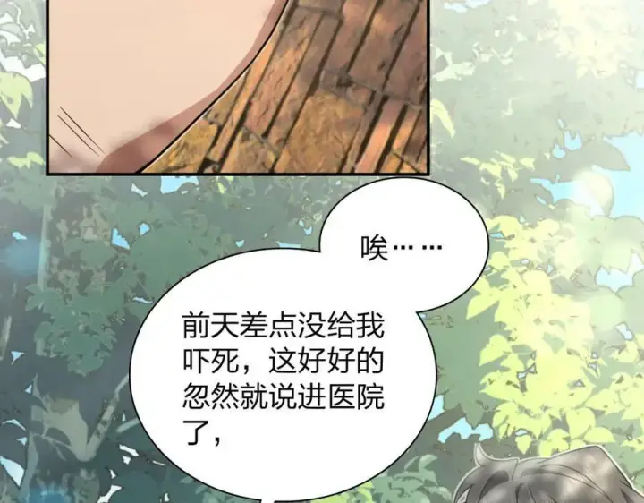 《我家老婆来自一千年前》162图88