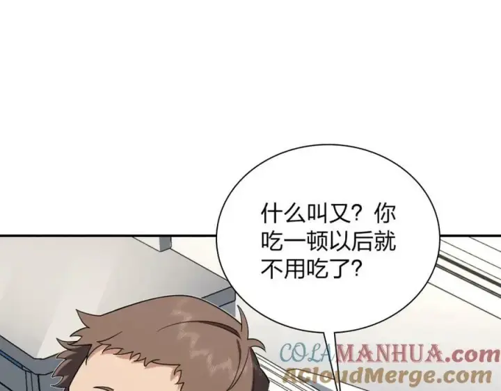 《我家老婆来自一千年前》162图9