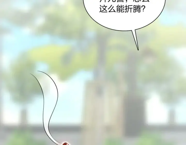 《我家老婆来自一千年前》162图91