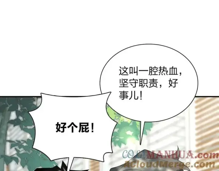 《我家老婆来自一千年前》162图93