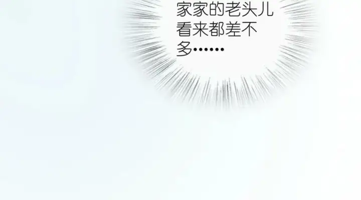 《我家老婆来自一千年前》162图98