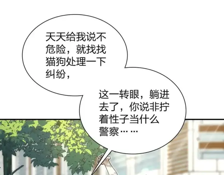 《我家老婆来自一千年前》162图99