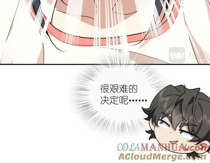 《我家老婆来自一千年前》163图101