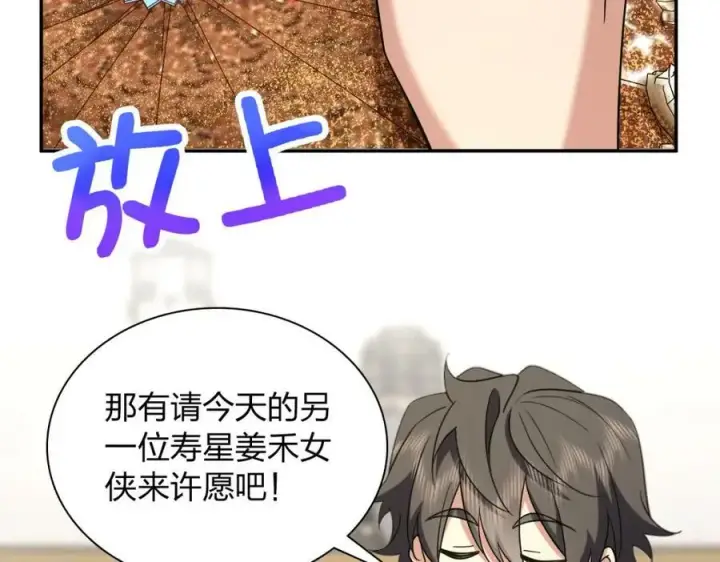 《我家老婆来自一千年前》163图104