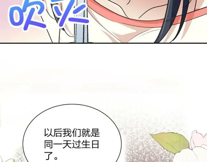 《我家老婆来自一千年前》163图108