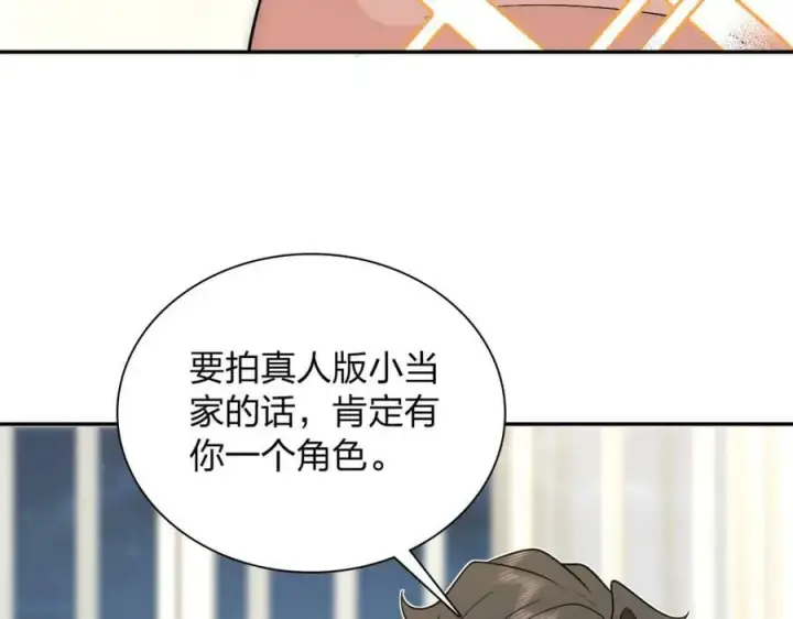 《我家老婆来自一千年前》163图119