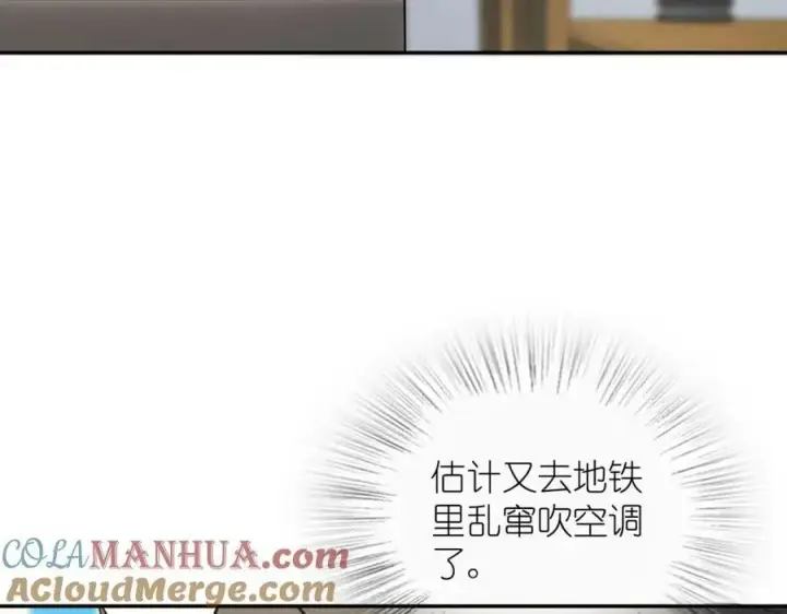 《我家老婆来自一千年前》163图13