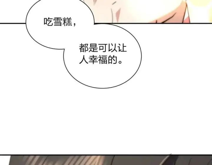 《我家老婆来自一千年前》163图131