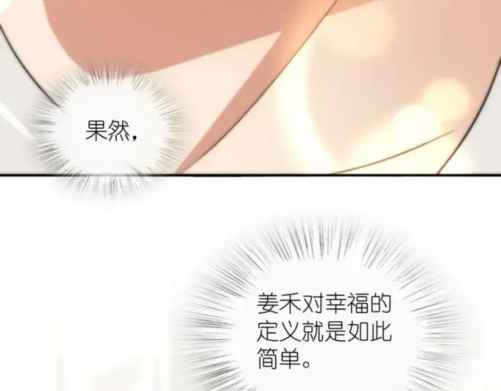 《我家老婆来自一千年前》163图134