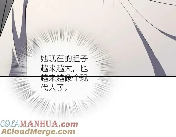 《我家老婆来自一千年前》163图17