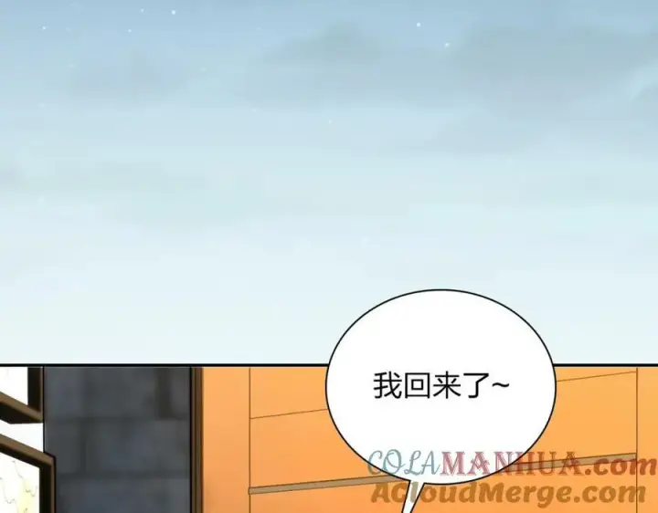 《我家老婆来自一千年前》163图25