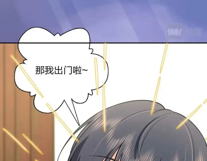 《我家老婆来自一千年前》163图4