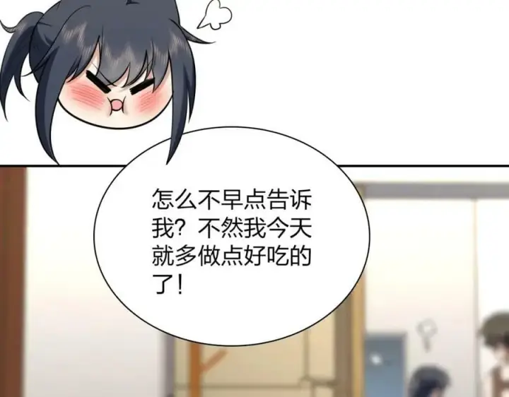 《我家老婆来自一千年前》163图40