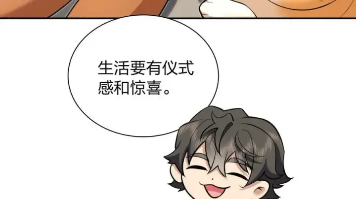 《我家老婆来自一千年前》163图42