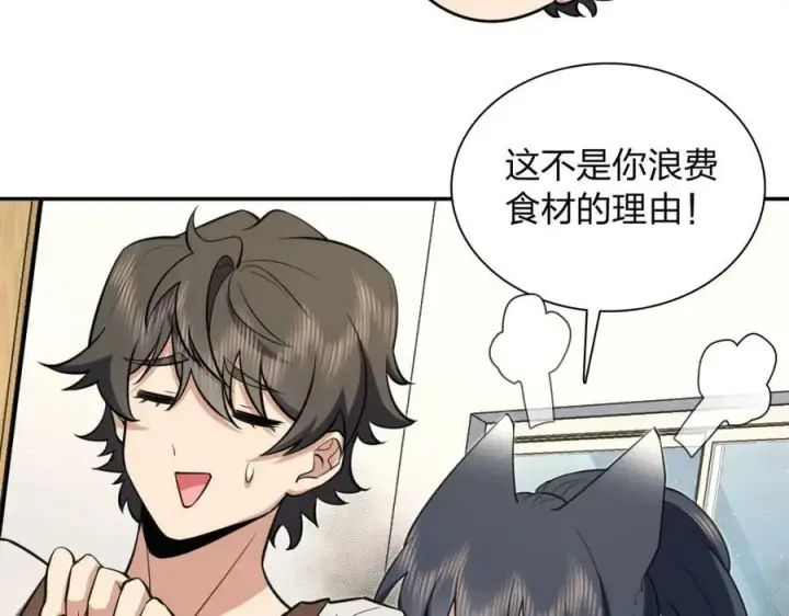 《我家老婆来自一千年前》163图43