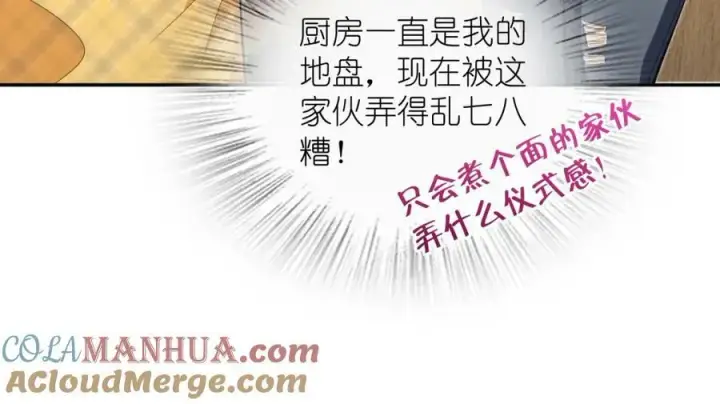 《我家老婆来自一千年前》163图45