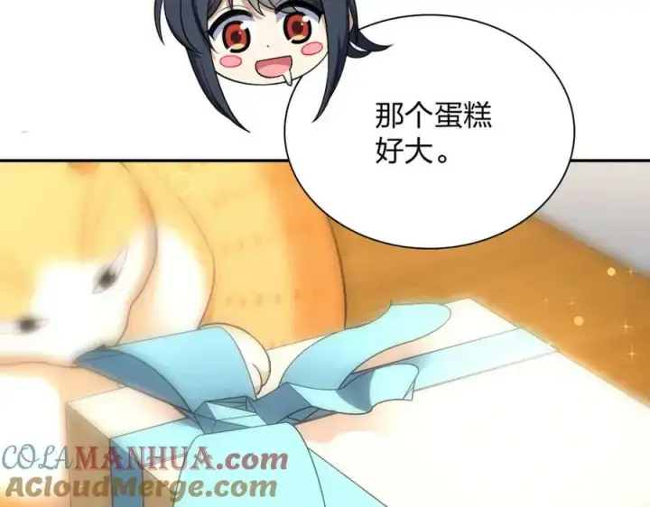 《我家老婆来自一千年前》163图49