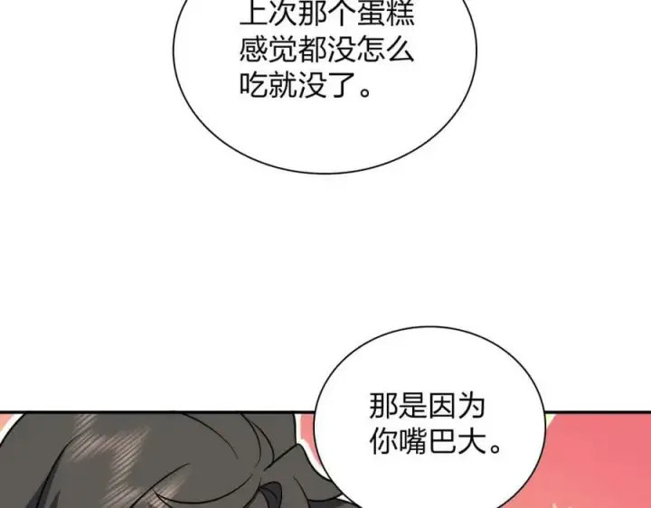 《我家老婆来自一千年前》163图55