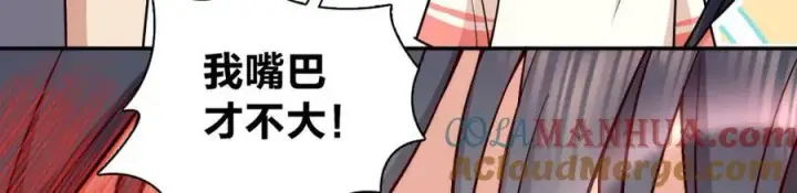 《我家老婆来自一千年前》163图57