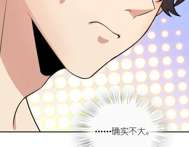 《我家老婆来自一千年前》163图62