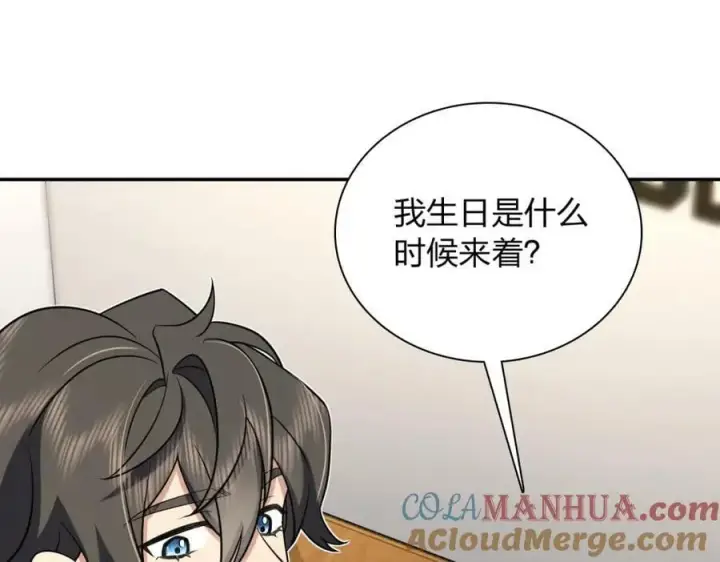 《我家老婆来自一千年前》163图73