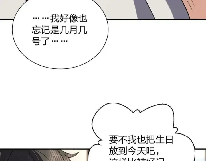 《我家老婆来自一千年前》163图79
