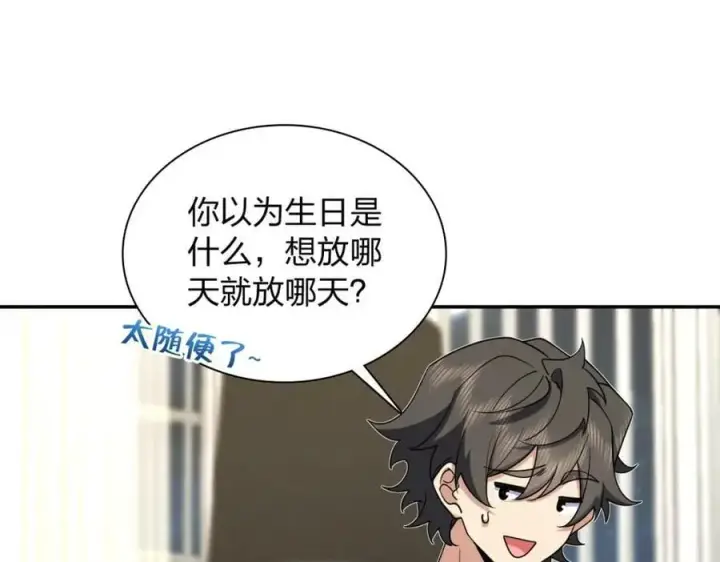 《我家老婆来自一千年前》163图82