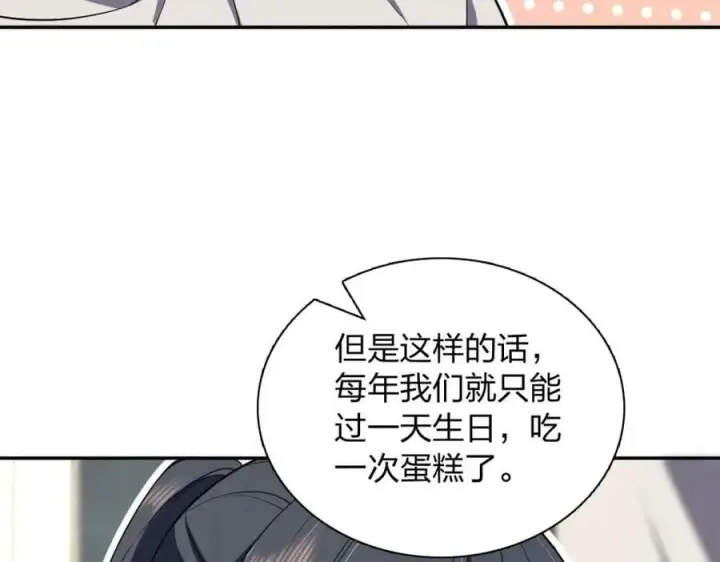 《我家老婆来自一千年前》163图88