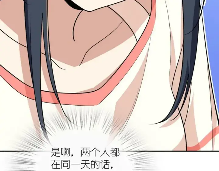《我家老婆来自一千年前》163图94