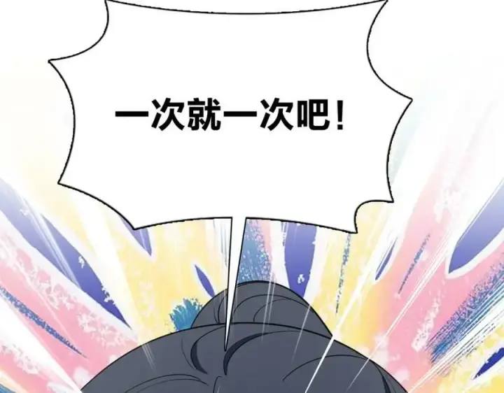 《我家老婆来自一千年前》163图98