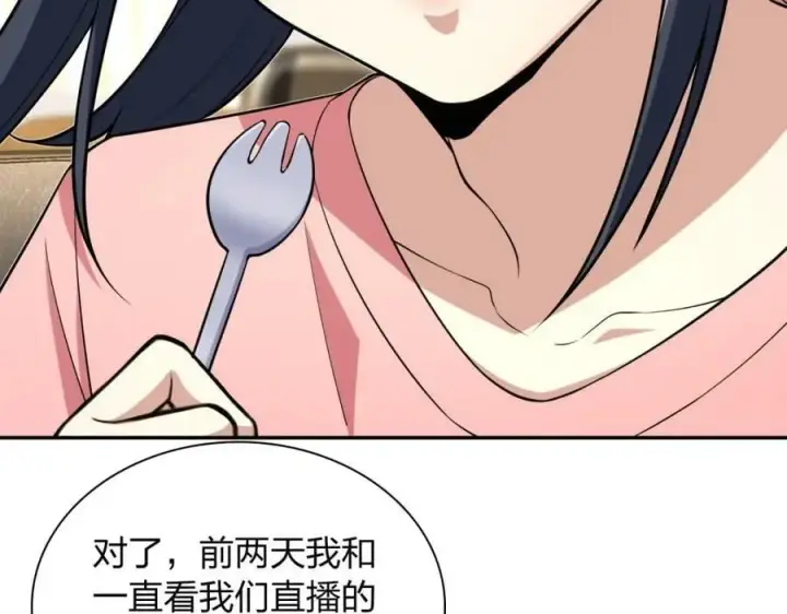 《我家老婆来自一千年前》164图10