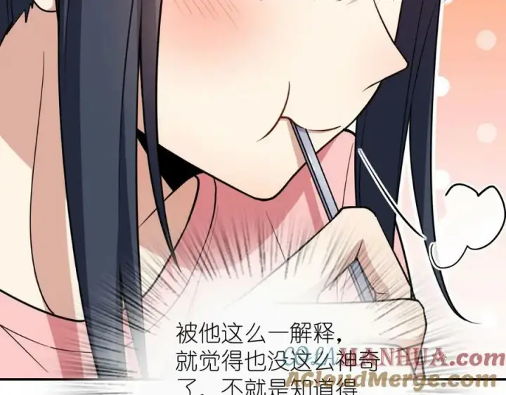 《我家老婆来自一千年前》164图101