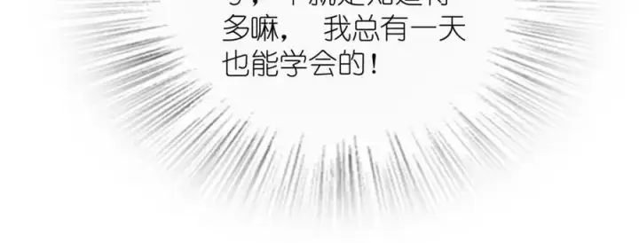 《我家老婆来自一千年前》164图102