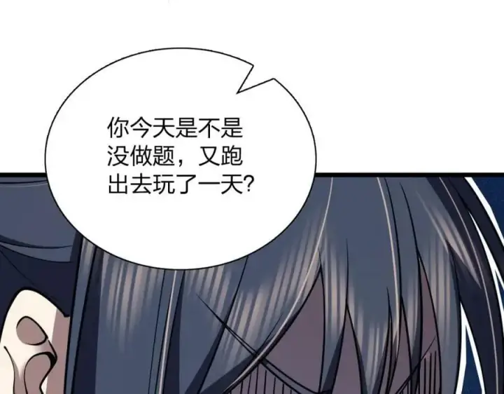 《我家老婆来自一千年前》164图103