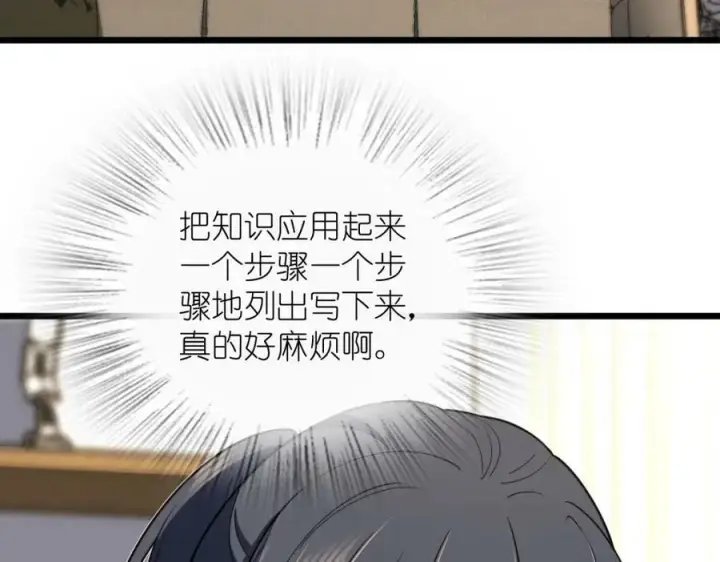 《我家老婆来自一千年前》164图110