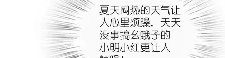 《我家老婆来自一千年前》164图114