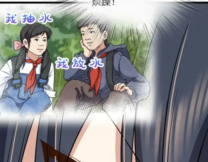 《我家老婆来自一千年前》164图115