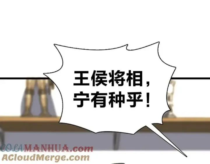 《我家老婆来自一千年前》164图121