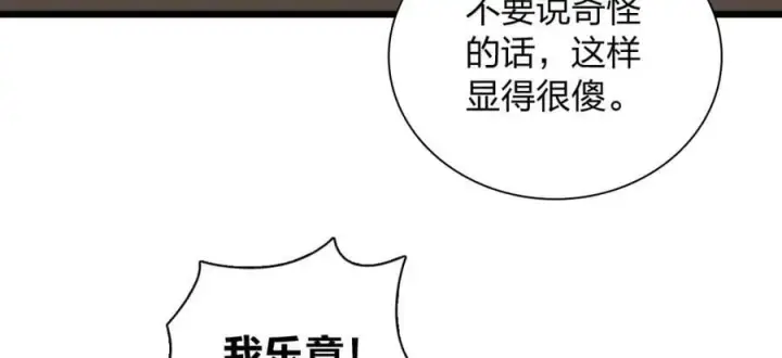 《我家老婆来自一千年前》164图123