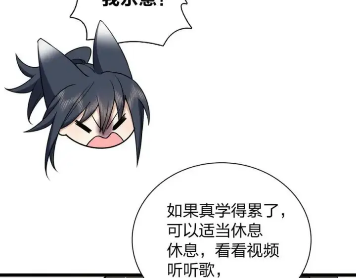 《我家老婆来自一千年前》164图124